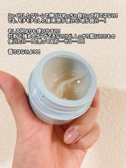 ディセンシア つつむ フェイスクリーム R1/DECENCIA/フェイスクリームを使ったクチコミ(2枚目)