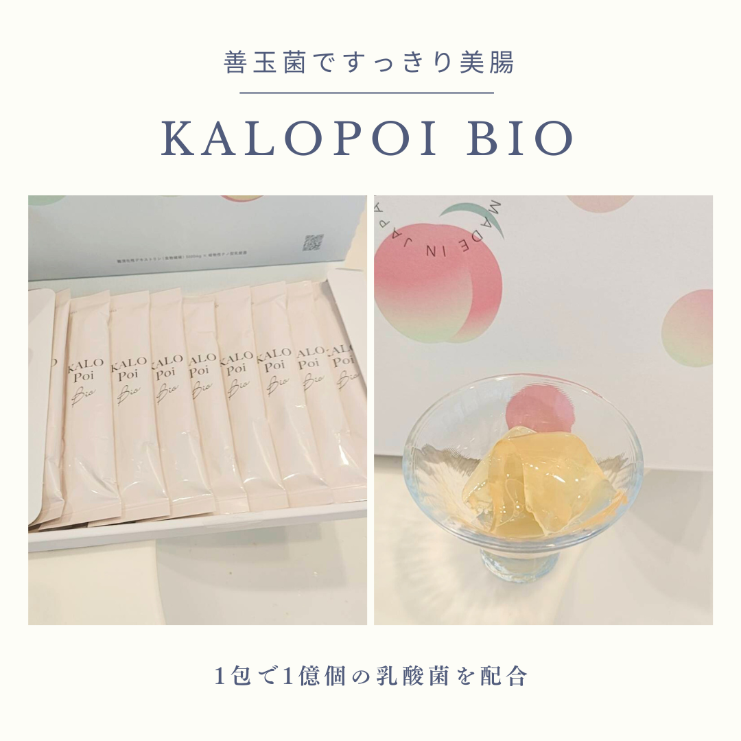 KALOPoi Bio/HANAKOLLECTION/食品を使ったクチコミ(1枚目)