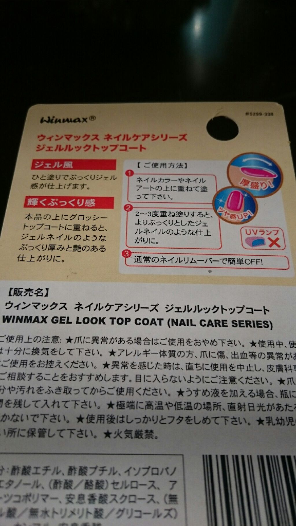 ウィンマックス ネイルケアシリーズ ベースコート/DAISO/ネイルベースコートを使ったクチコミ(4枚目)