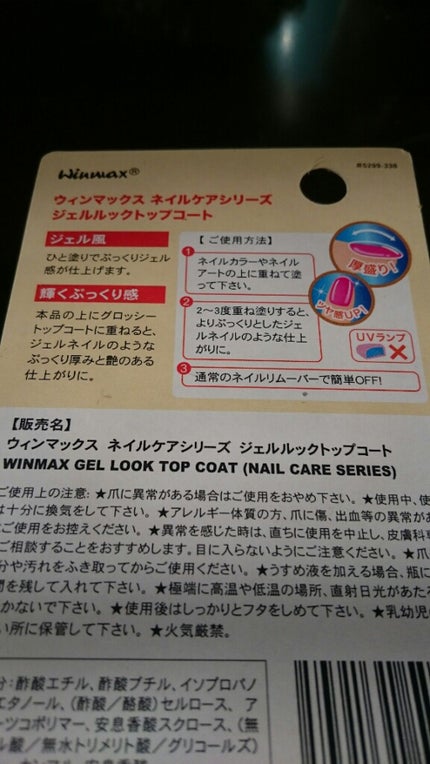ウィンマックス ネイルケアシリーズ ベースコート/DAISO/ネイルベースコートを使ったクチコミ(4枚目)