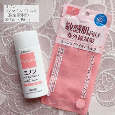 ミノン ミノンUVマイルドミルクのクチコミ「#PR #ミノン

ミノン 
UV マイルドミルク〈医薬部外品〉
販売名：DSUV マイルドミ.....」（2枚目）