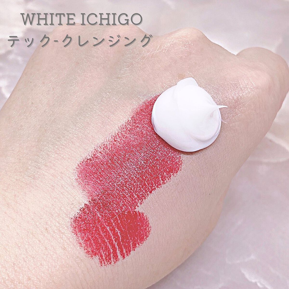 テック-クレンジング/WHITE ICHIGO/クレンジングクリームを使ったクチコミ(2枚目)