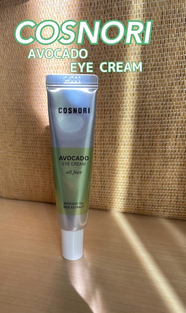 COSNORI アボカドアイクリームのクチコミ「 \\COSNORI アボカドアイクリーム 15ml//

Qoo10でCOSNORIの、まつ.....」（1枚目）