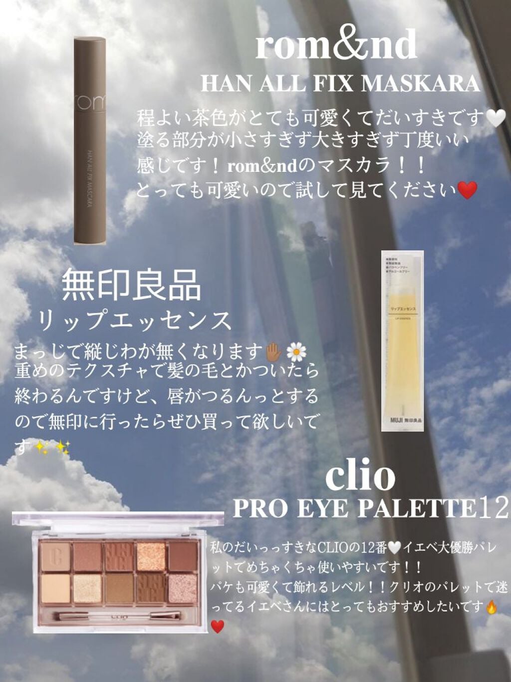 リップエッセンス/無印良品/リップケアを使ったクチコミ(3枚目)