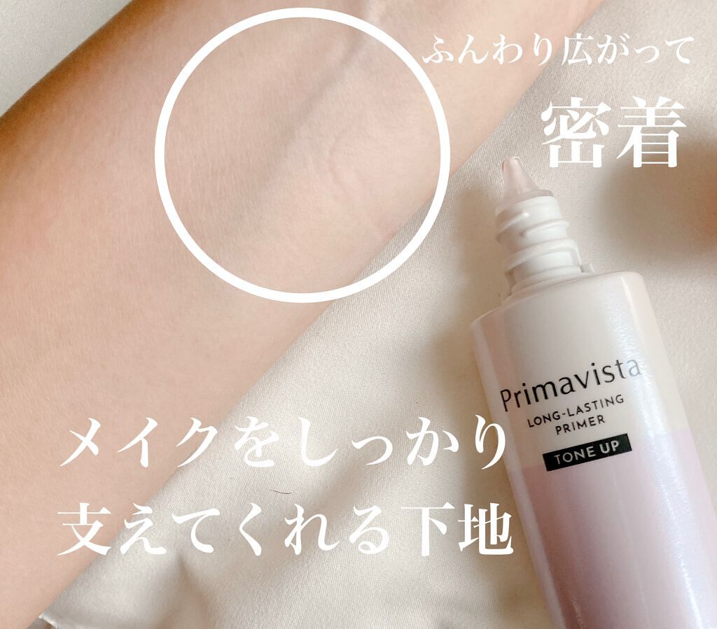 スキンプロテクトベース<皮脂くずれ防止>/プリマヴィスタ/化粧下地を使ったクチコミ(3枚目)