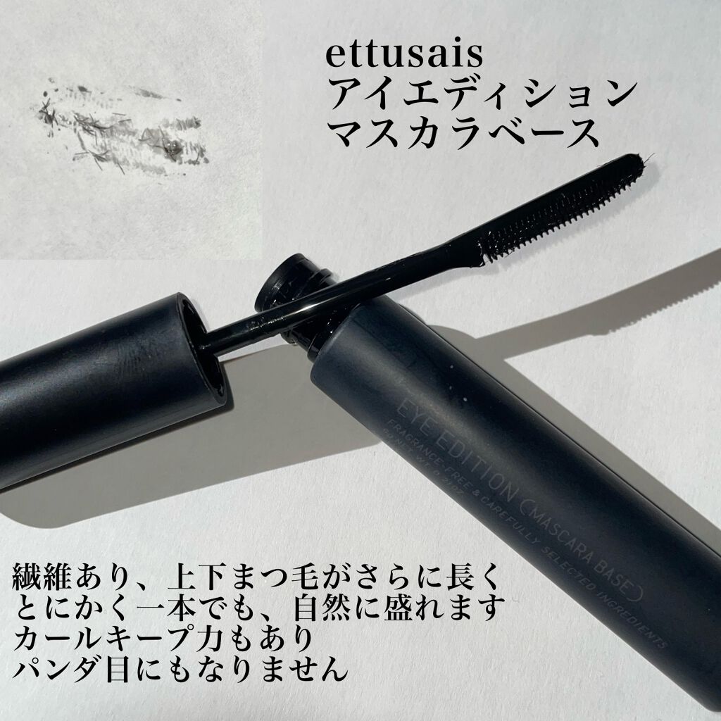 クイックラッシュカーラー/キャンメイク/マスカラ下地を使ったクチコミ（2枚目）