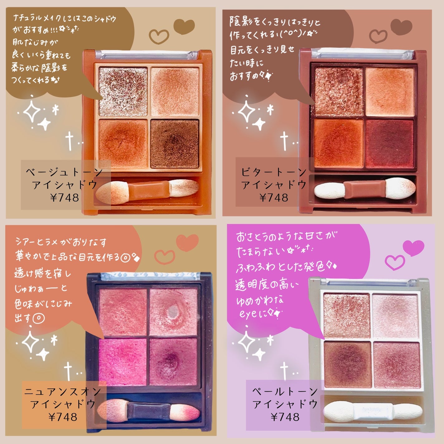 ニュアンスオンアイシャドウ/CEZANNE/アイシャドウパレットを使ったクチコミ(2枚目)