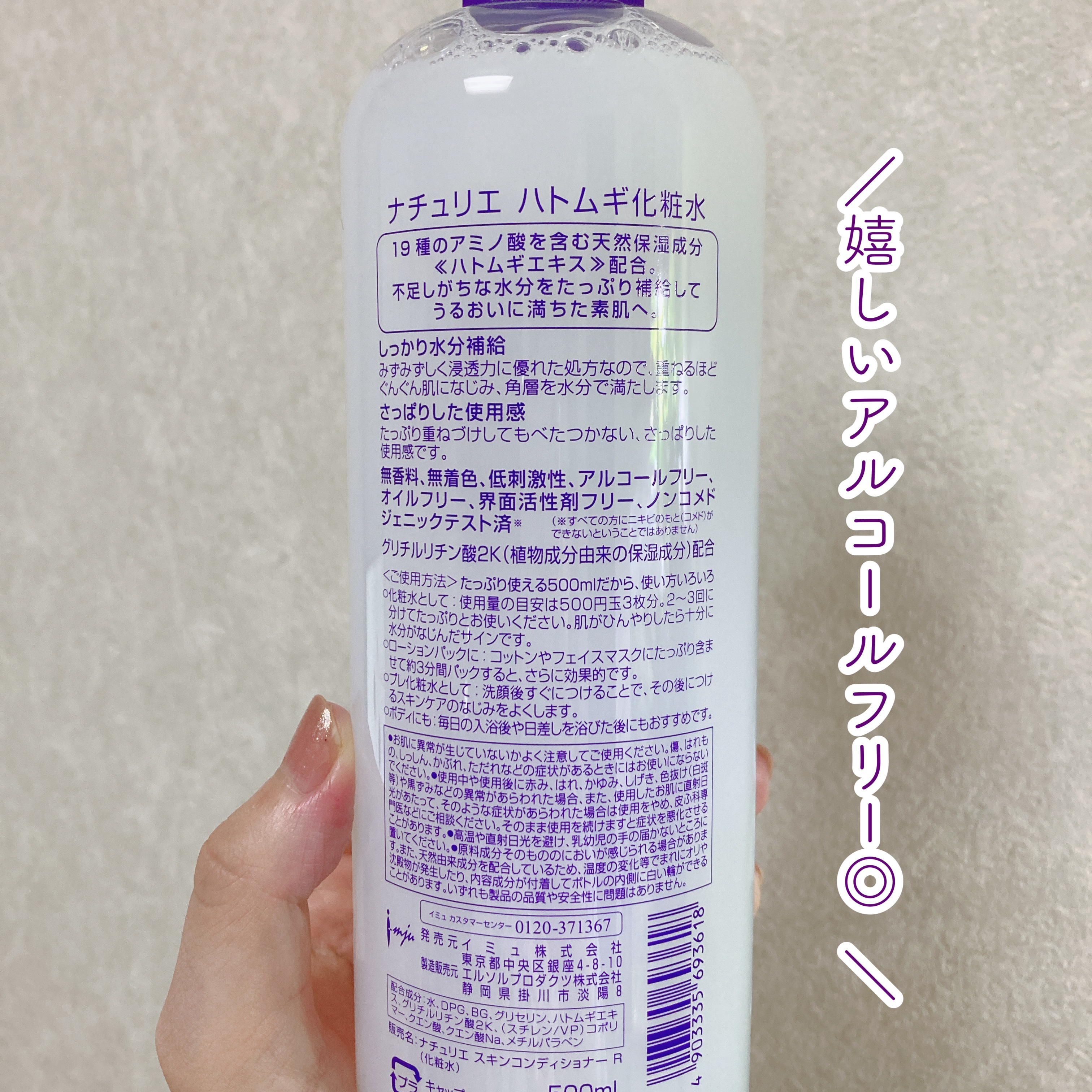 ハトムギ化粧水(ナチュリエ スキンコンディショナー R )/ナチュリエ/化粧水を使ったクチコミ（2枚目）