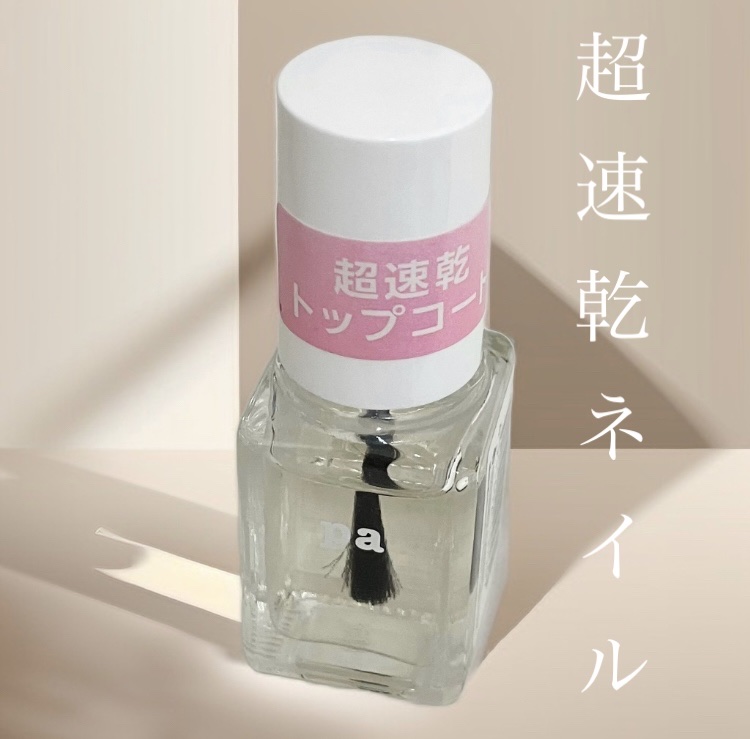 pa ネイルカラー(超速乾トップコート) A115/pa nail collective/ネイルトップコートを使ったクチコミ（1枚目）