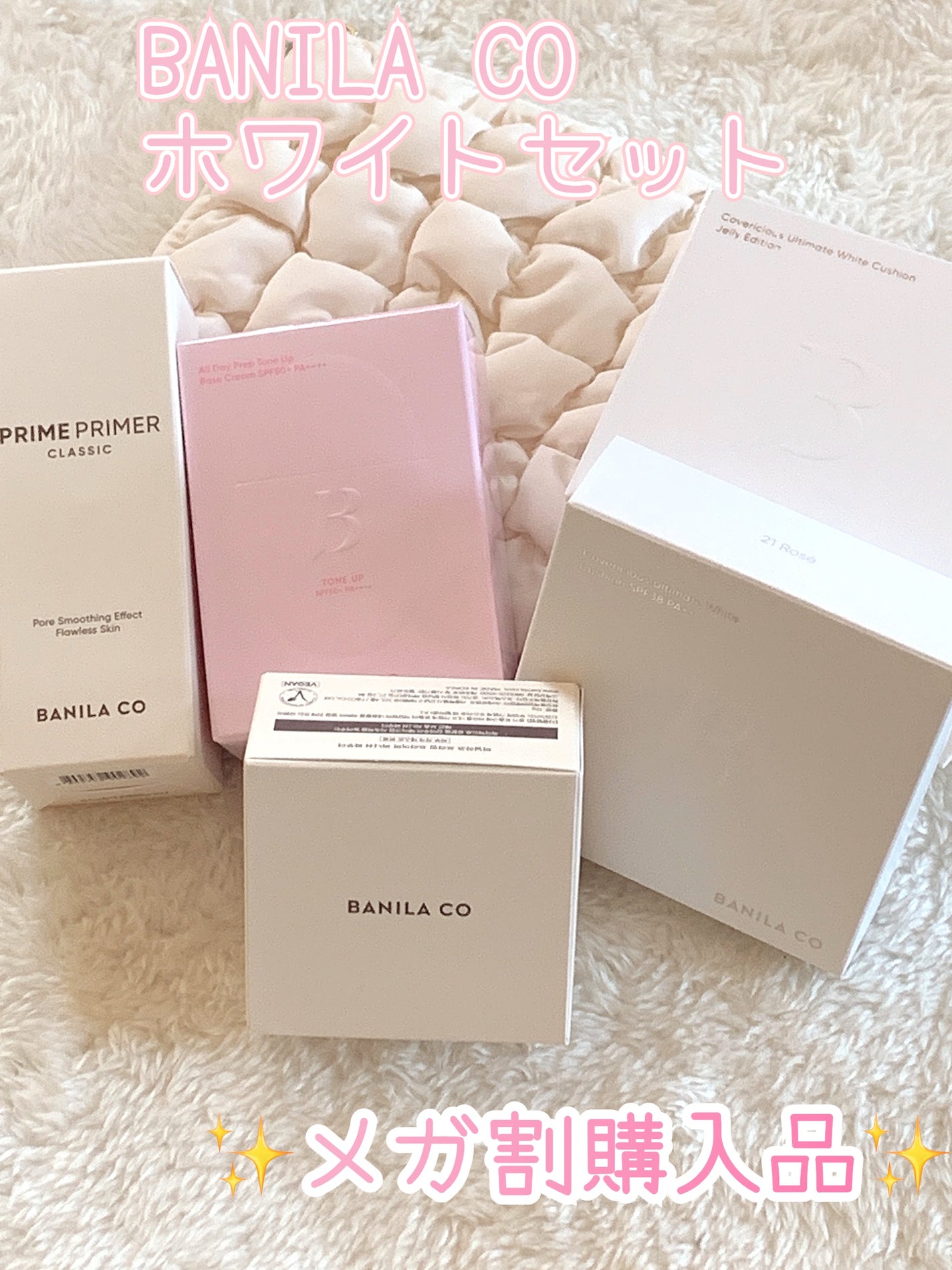 バニラコ プライムプライマー クラシック/BANILA CO/化粧下地を使ったクチコミ(1枚目)