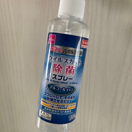 除菌スプレー/DAISO/その他を使ったクチコミ(1枚目)