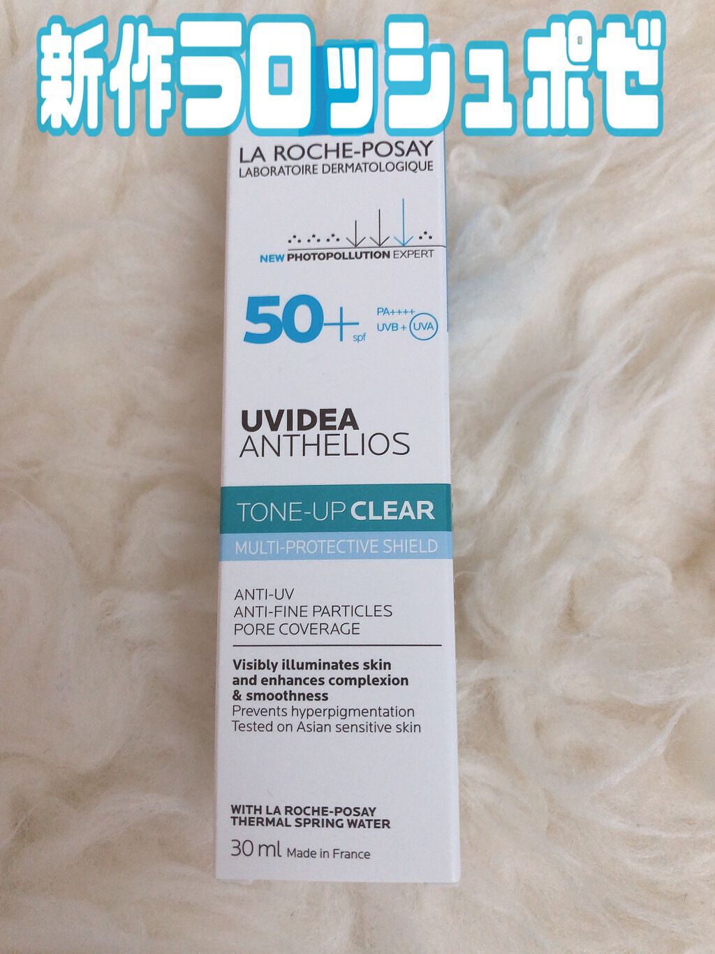UVイデア XL プロテクショントーンアップ/ラ ロッシュ ポゼ/日焼け止めクリームを使ったクチコミ（1枚目）