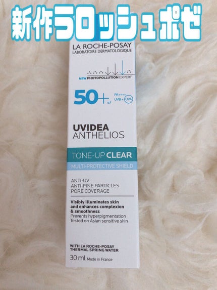 UVイデア XL プロテクショントーンアップ/ラ ロッシュ ポゼ/日焼け止めクリームを使ったクチコミ(1枚目)