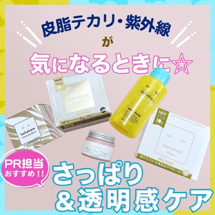 ルルルンクレンジング トーニングバーム HYDRATE WHITE/ルルルン/クレンジングバームを使ったクチコミ(1枚目)