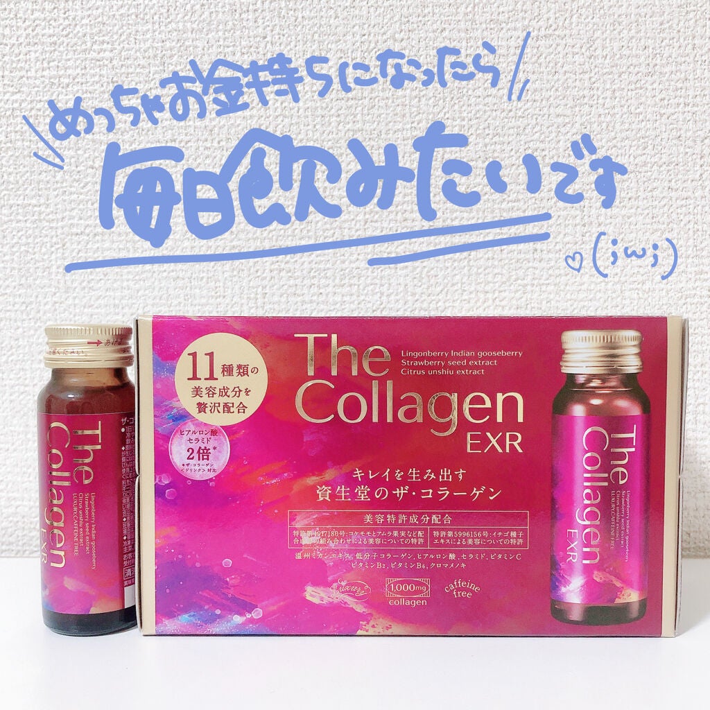 ザ・コラーゲン EXR <ドリンク>/ザ・コラーゲン/美容ドリンクを使ったクチコミ(10枚目)