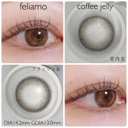 feliamo 1day コーヒーゼリー/feliamo/ワンデー(1DAY)カラコンを使ったクチコミ(2枚目)