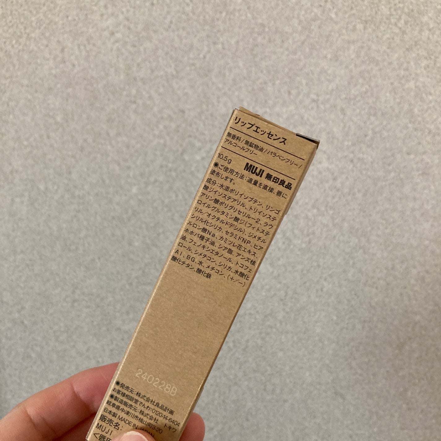 リップエッセンスカラー/無印良品/リップグロスを使ったクチコミ(2枚目)