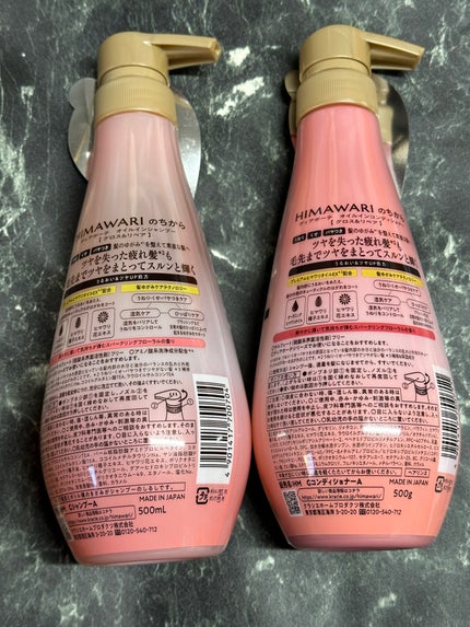 オイルインシャンプー/オイルインコンディショナー (グロス&リペア)/ディアボーテ/市販シャンプーを使ったクチコミ(2枚目)