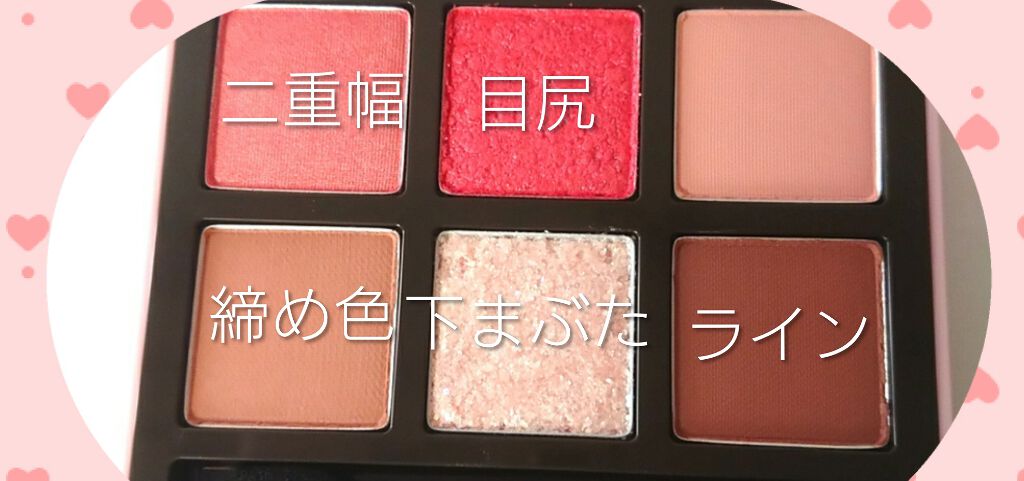 ハート プレイカラーアイズ/ETUDE/アイシャドウパレットを使ったクチコミ（3枚目）