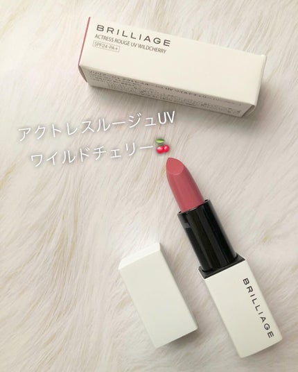 アクトレスルージュ UV/ブリリアージュ/口紅を使ったクチコミ(1枚目)