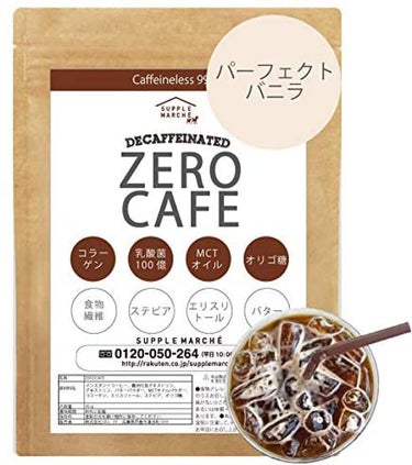 サプリマルシェ ZERO CAFE バターコーヒー