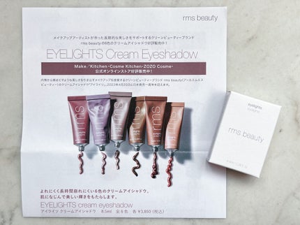 rms beauty アイライツ クリームアイシャドウのクチコミ「rms beauty
アイライツ クリームアイシャドウ
blaze ブレイズ
さりげなく輝.....」(3枚目)