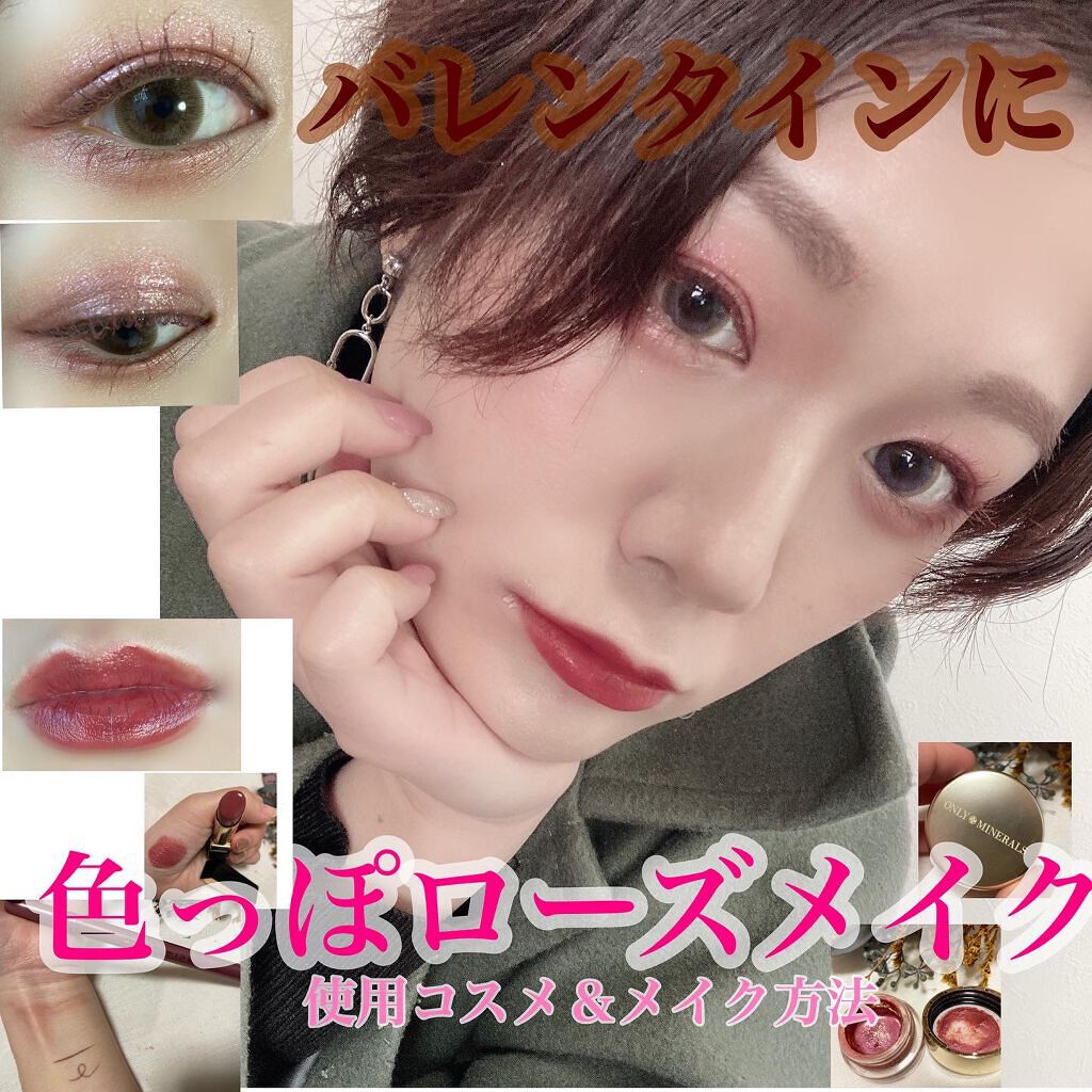 バレンタインデートに色っぽいのにピンクが可愛いローズメイクはいかが？🌹
特別感ある可愛いピンクメイクです🥺❤️
まあ、私はバレンタインデートの予定はございませんが🤤

