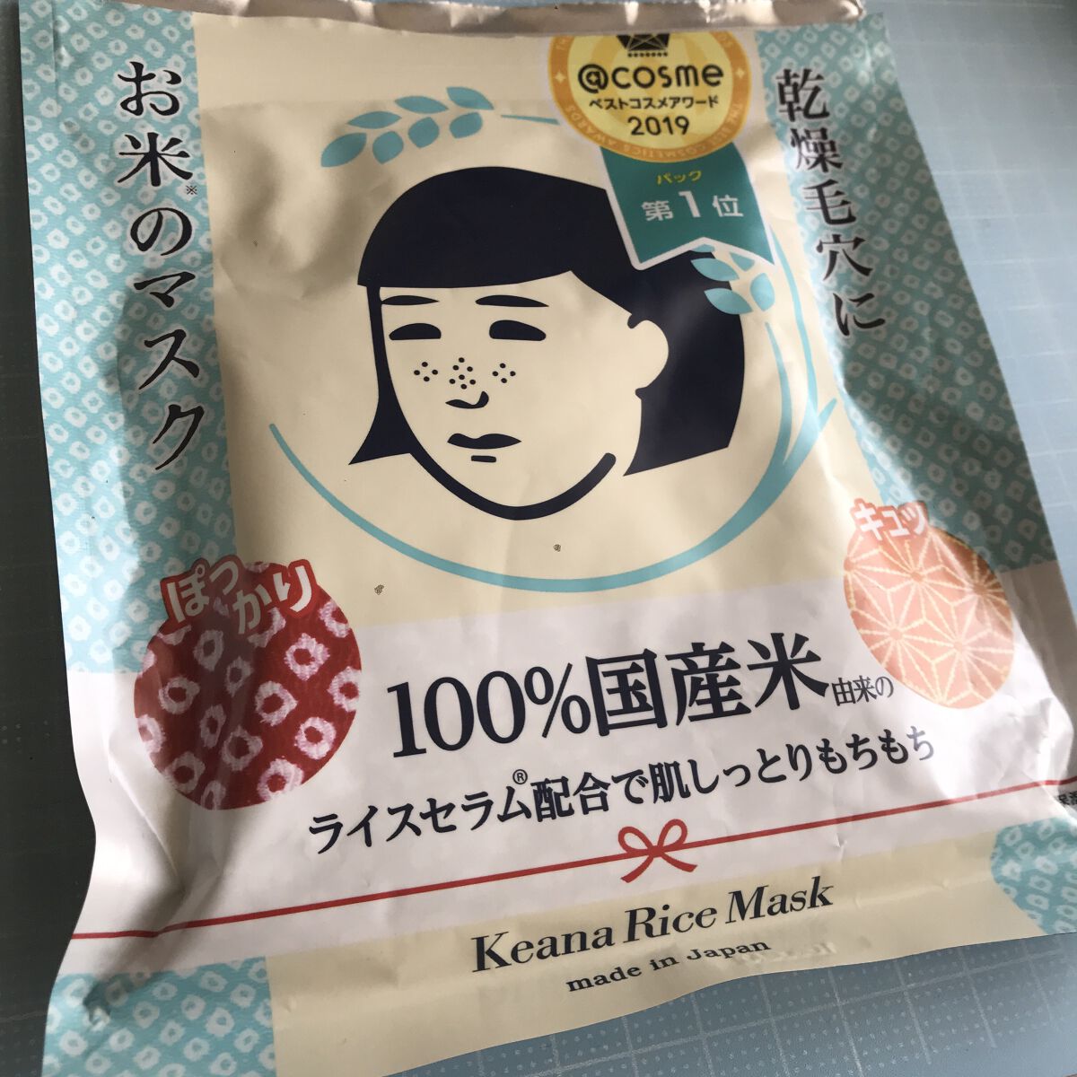 お米のマスク/毛穴撫子/シートマスク・パックを使ったクチコミ（1枚目）