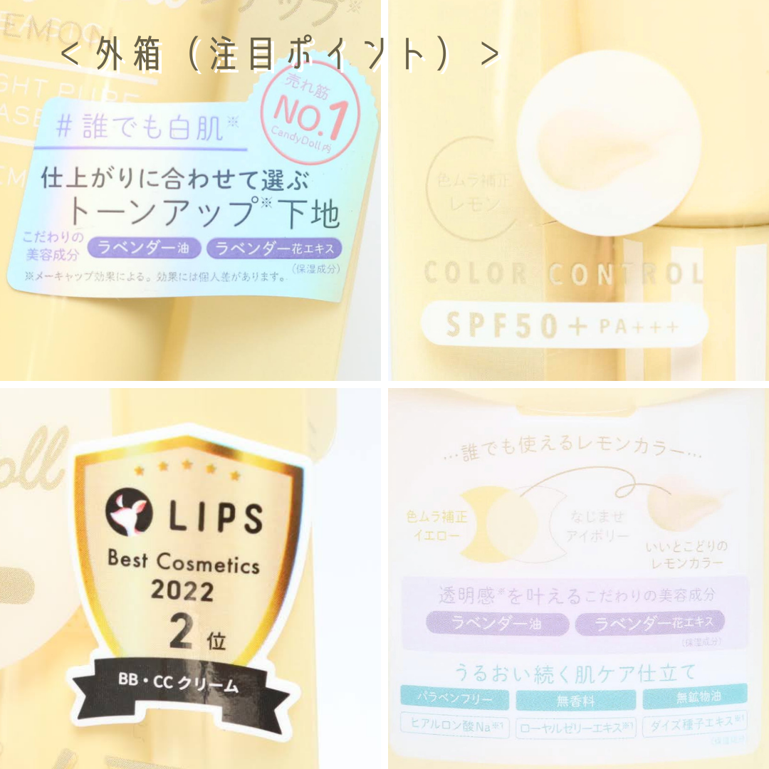 ブライトピュアベースCC/CandyDoll/CCクリームを使ったクチコミ(6枚目)