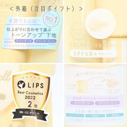 ブライトピュアベースCC/CandyDoll/CCクリームを使ったクチコミ(6枚目)