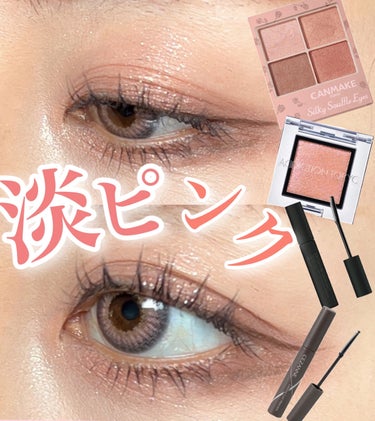 ADDICTION アディクション ザ アイシャドウ スパークルのクチコミ「淡ピンクで春色メイク💄くっきりまつ毛でぼやけない🫧


淡いカラー使いたいけど顔がぼやける…の.....」（1枚目）