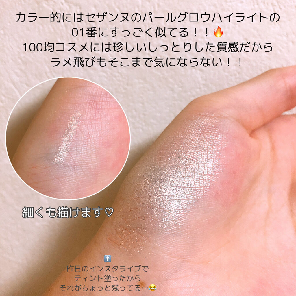 MP2wayアイクレヨン/セリア/スティックアイシャドウを使ったクチコミ（3枚目）