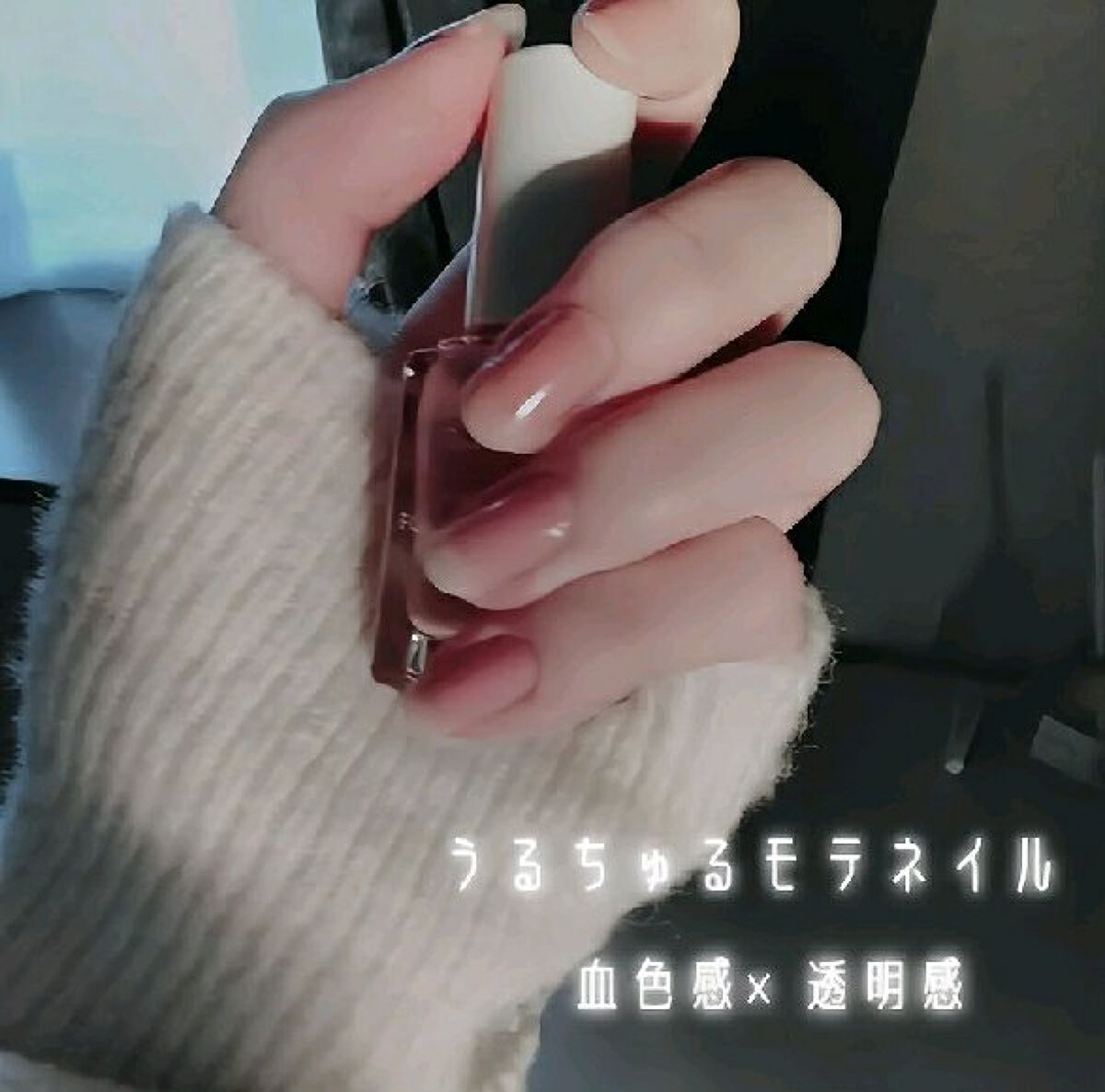 ネイルファンデーション/パラドゥ/マニキュアを使ったクチコミ(1枚目)