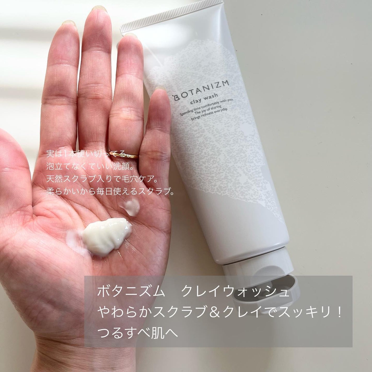 トライアルセット/ボタニズム /トライアルキットを使ったクチコミ(4枚目)