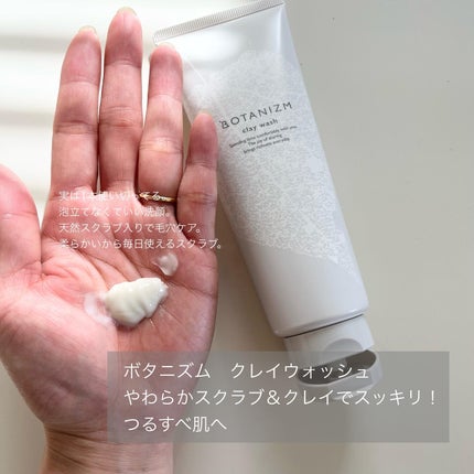 トライアルセット/ボタニズム /トライアルキットを使ったクチコミ(4枚目)