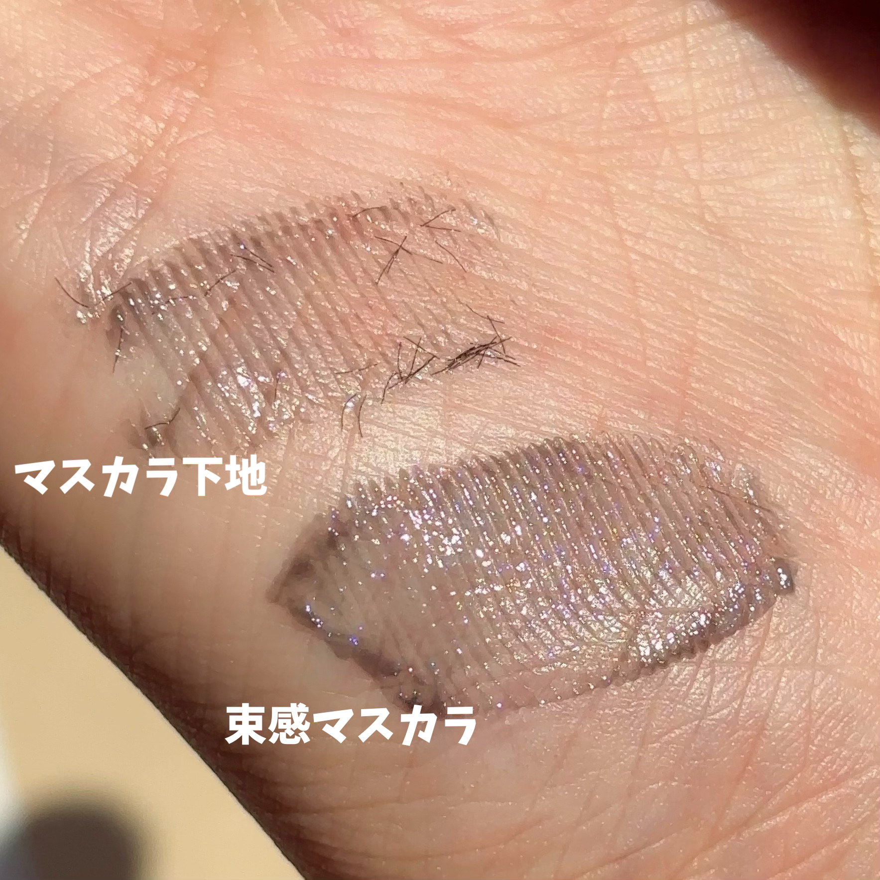 エテュセ アイエディション(ラッシュトップコート)/ettusais/マスカラトップコートを使ったクチコミ（2枚目）