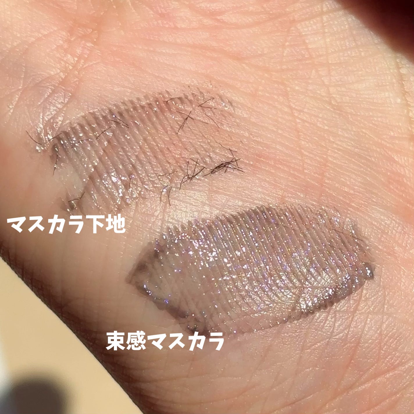 エテュセ アイエディション(ラッシュトップコート)/ettusais/マスカラトップコートを使ったクチコミ(2枚目)