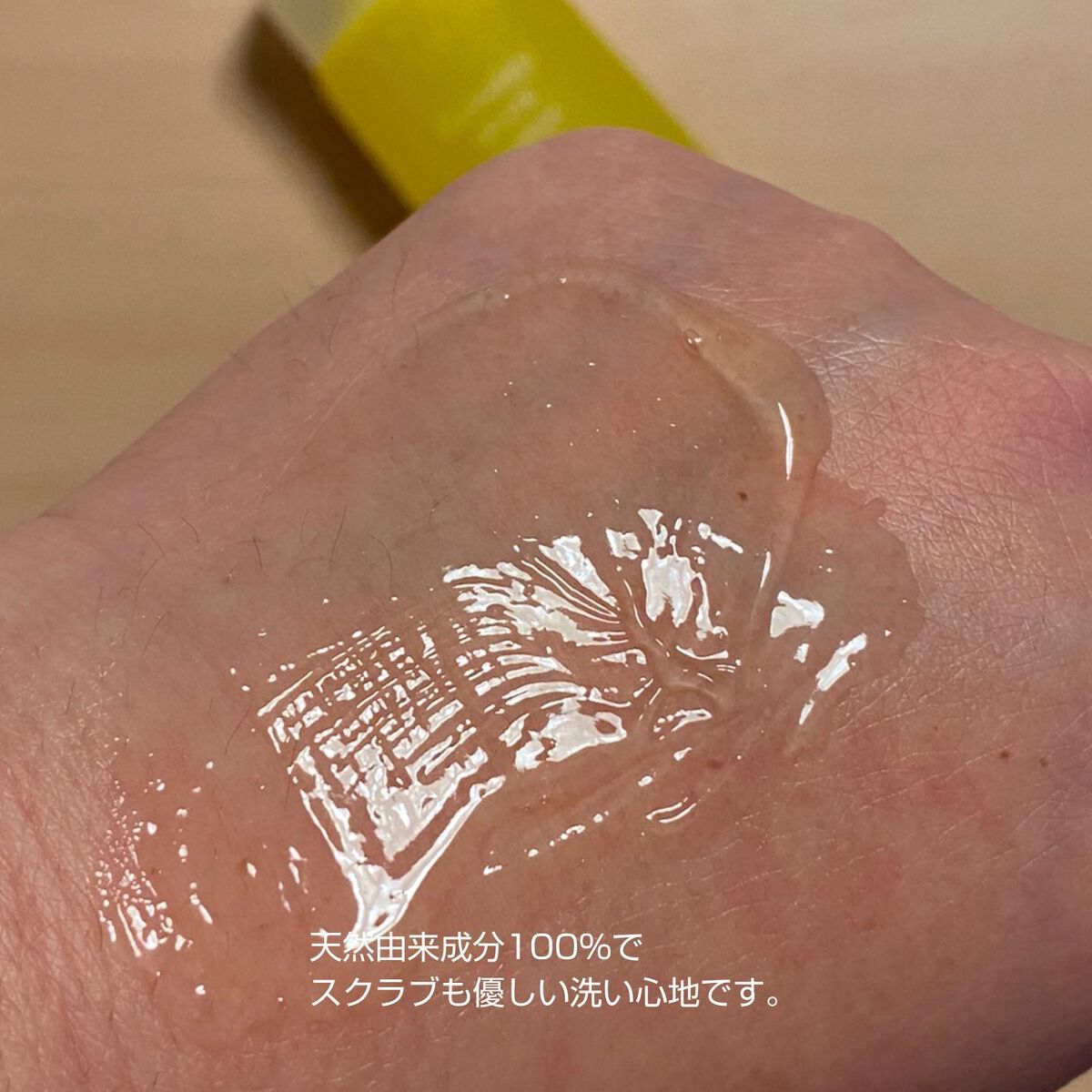 ビタミンスクラブクレンジング/Fru:C/クレンジングジェルを使ったクチコミ(3枚目)