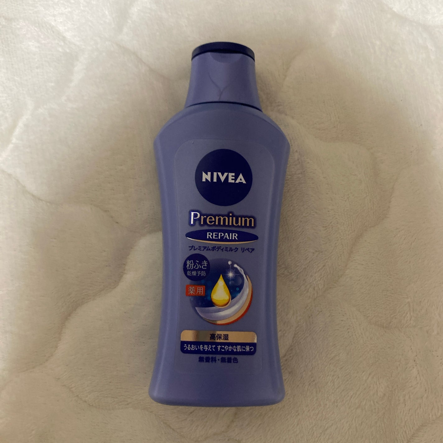 ニベア プレミアムボディミルク リペア/ニベア/ボディミルクを使ったクチコミ(1枚目)