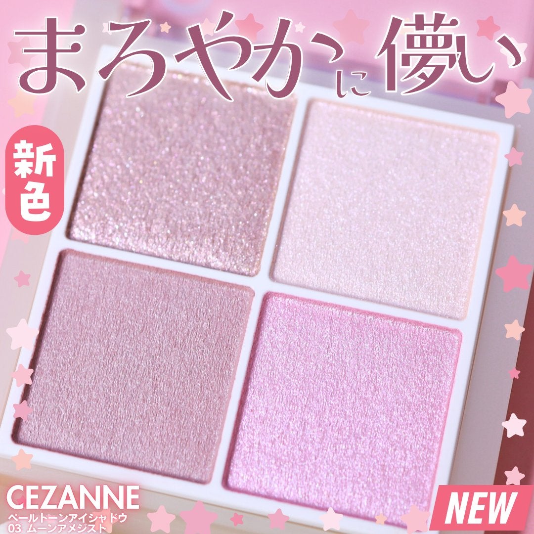 ペールトーンアイシャドウ/CEZANNE/アイシャドウを使ったクチコミ(1枚目)