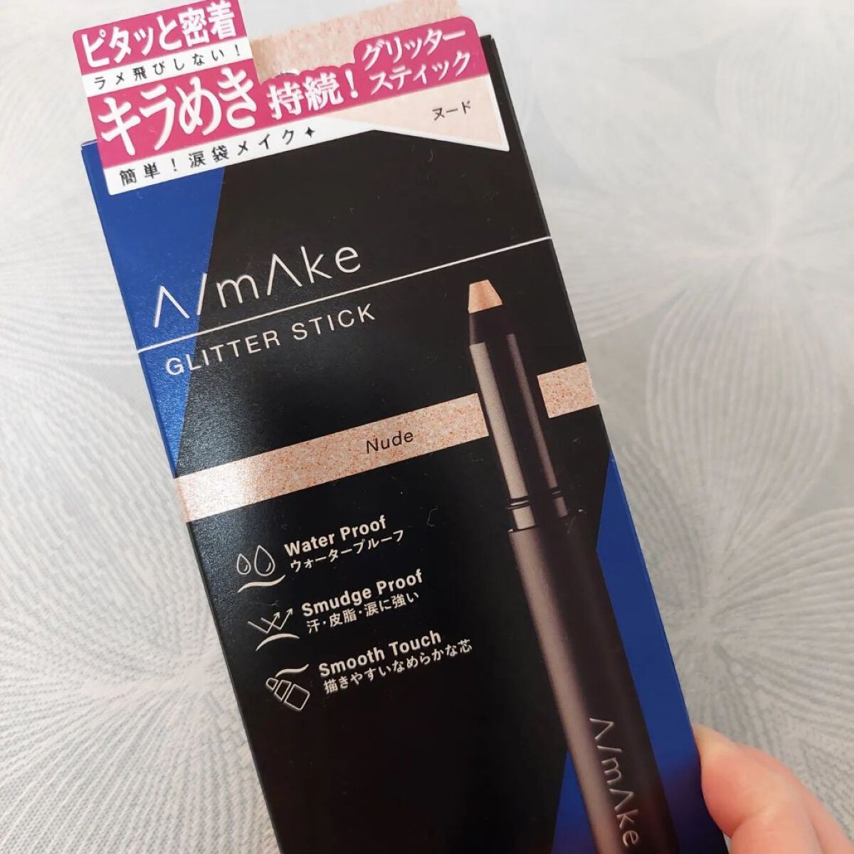 エーメイク グリッタースティック/A/mAke/グリッターを使ったクチコミ（1枚目）