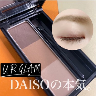 UR GLAM　EYEBROW POWDER/U R GLAM/パウダーアイブロウを使ったクチコミ（1枚目）