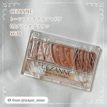 トーンアップアイシャドウ/CEZANNE/パウダーアイシャドウを使ったクチコミ（2枚目）