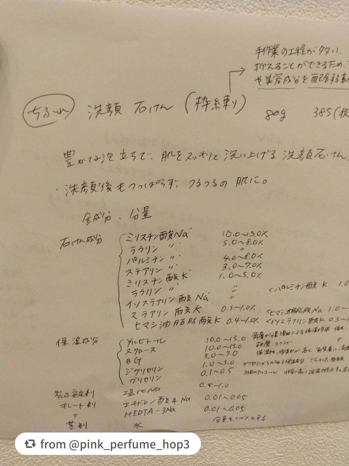 洗顔 石けん (枠練り)/ちふれ/洗顔石鹸を使ったクチコミ(6枚目)
