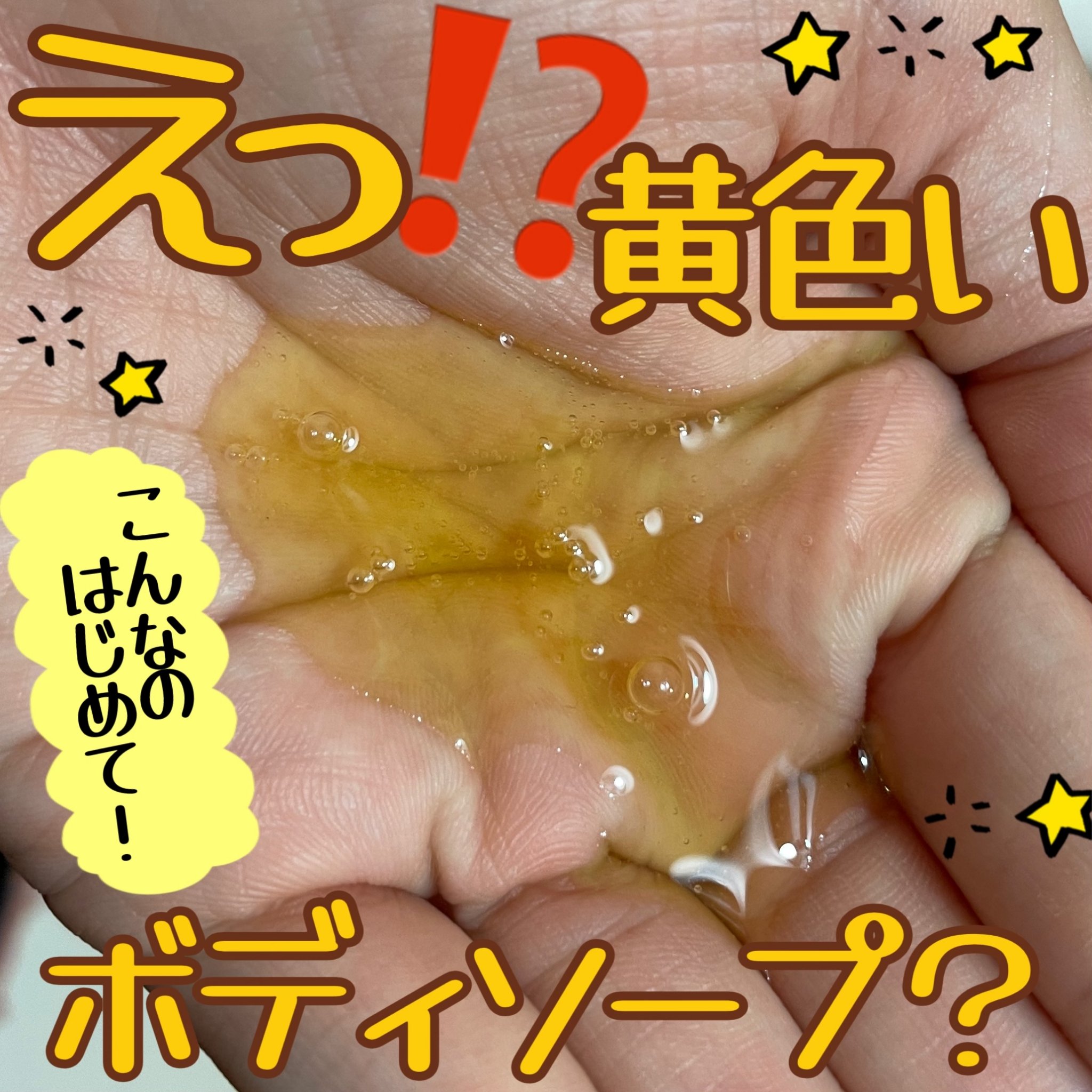 リフレッシングボディソープ(レモン＆ベルガモットの香り)/Vitaming/ボディソープを使ったクチコミ（2枚目）