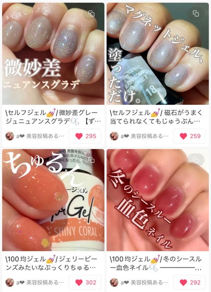 ジェルネイル(ライト対応)/セリア/ジェルネイルを使ったクチコミ(2枚目)