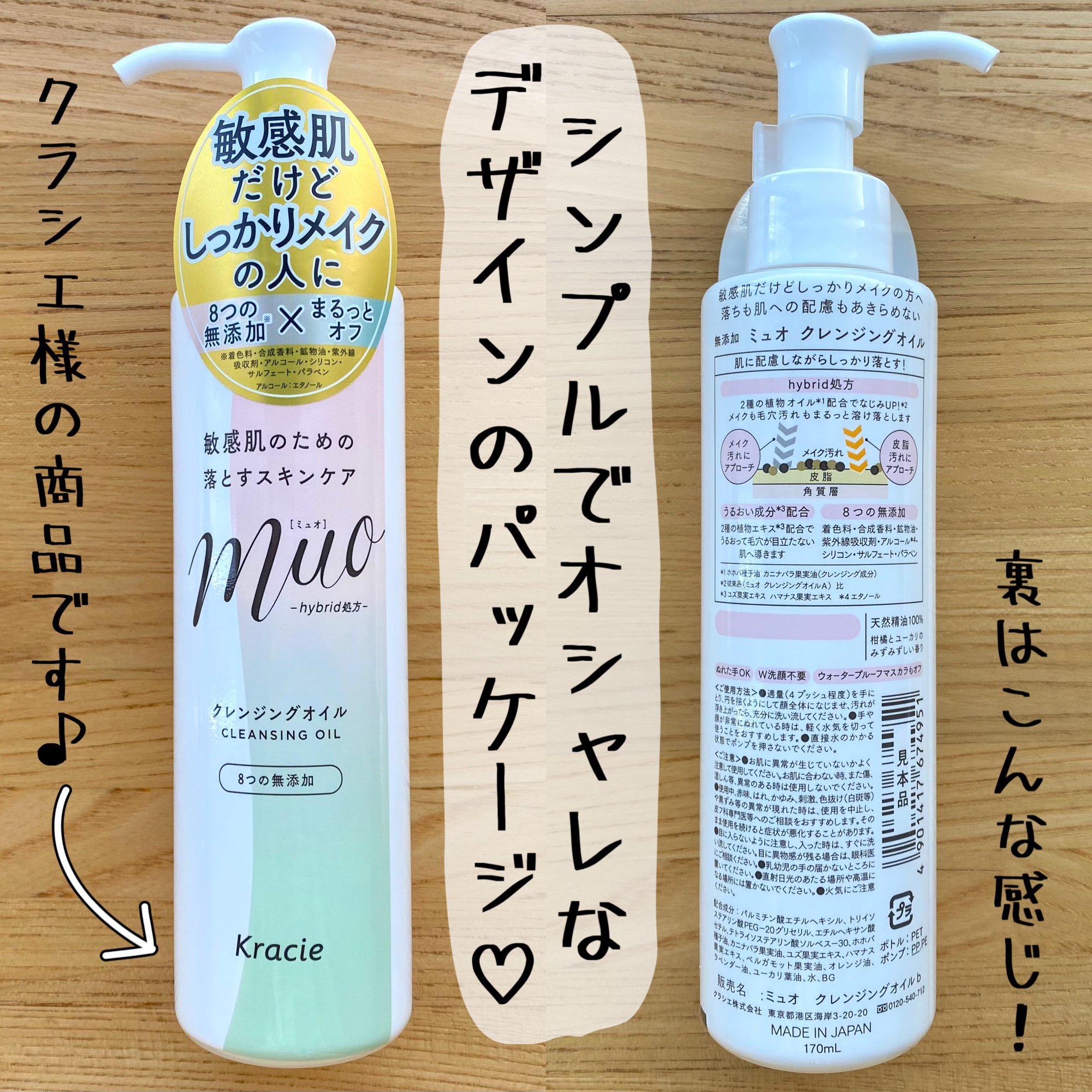 クレンジングオイル/muo/オイルクレンジングを使ったクチコミ（2枚目）