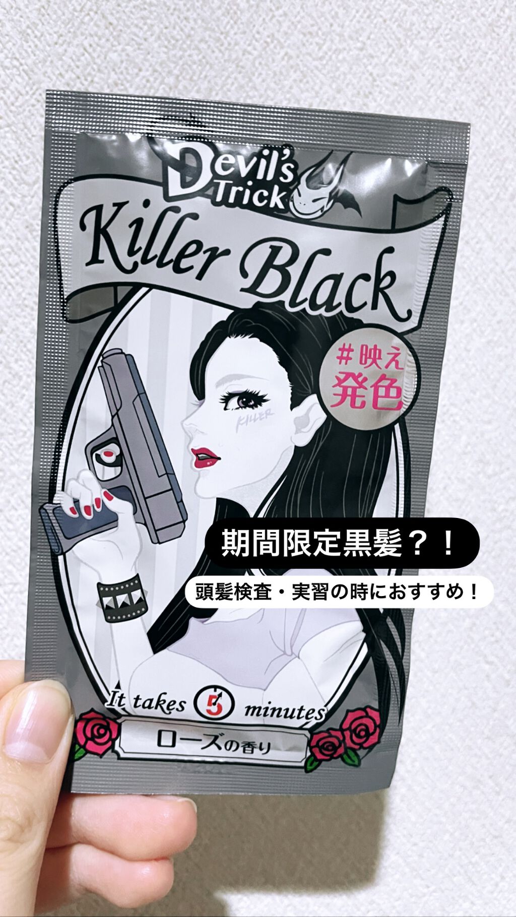 デビルズトリック/クイスクイス/ヘアカラーを使ったクチコミ(1枚目)