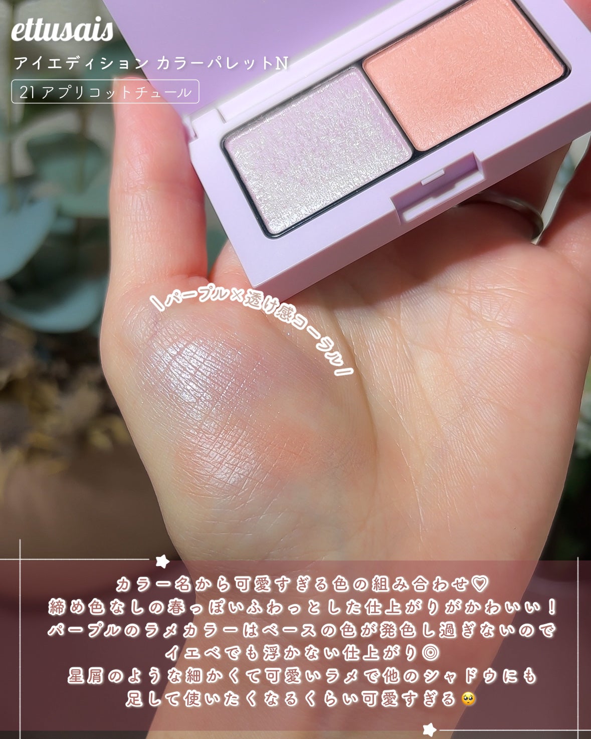 エテュセ リップエディション(ティントルージュ)/ettusais/リップティントを使ったクチコミ(5枚目)