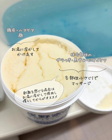 星野家の手作りマッサージ塩/星野家/ボディスクラブを使ったクチコミ(3枚目)